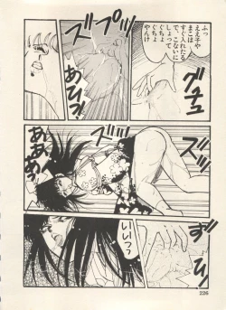 Page 229 of Bishoujo Shoukougun Lolita Syndrome 5