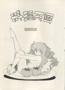 Page 234 of Bishoujo Shoukougun Lolita Syndrome 5