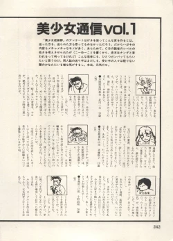 Page 245 of Bishoujo Shoukougun Lolita Syndrome 5