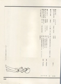 Page 252 of Bishoujo Shoukougun Lolita Syndrome 5