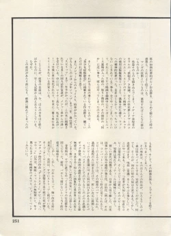 Page 254 of Bishoujo Shoukougun Lolita Syndrome 5