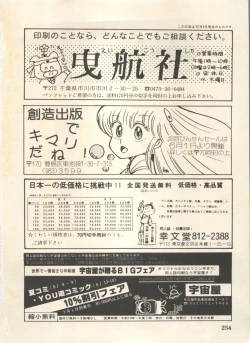 Page 257 of Bishoujo Shoukougun Lolita Syndrome 5