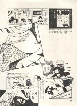 Page 49 of Bishoujo Shoukougun Lolita Syndrome 5