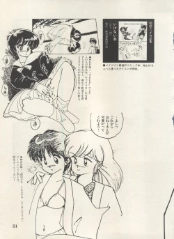 Page 54 of Bishoujo Shoukougun Lolita Syndrome 5