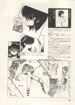 Page 57 of Bishoujo Shoukougun Lolita Syndrome 5