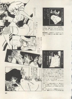 Page 72 of Bishoujo Shoukougun Lolita Syndrome 5