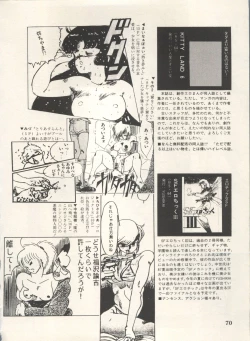 Page 73 of Bishoujo Shoukougun Lolita Syndrome 5