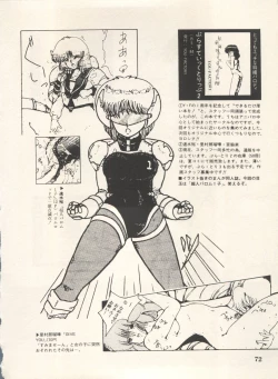 Page 75 of Bishoujo Shoukougun Lolita Syndrome 5