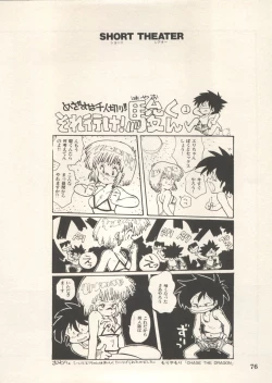 Page 79 of Bishoujo Shoukougun Lolita Syndrome 5