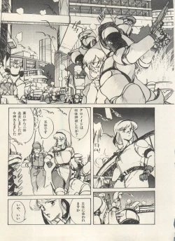 Page 80 of Bishoujo Shoukougun Lolita Syndrome 5