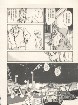 Page 83 of Bishoujo Shoukougun Lolita Syndrome 5