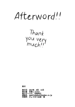 Page 17 of Mokou Onee-chan to Shota ga Ecchi Suru Hon 4