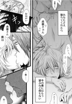 Page 16 of Koukai Choukyou HERO