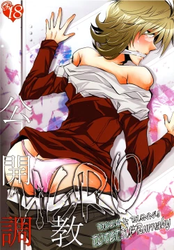 Page 1 of Koukai Choukyou HERO