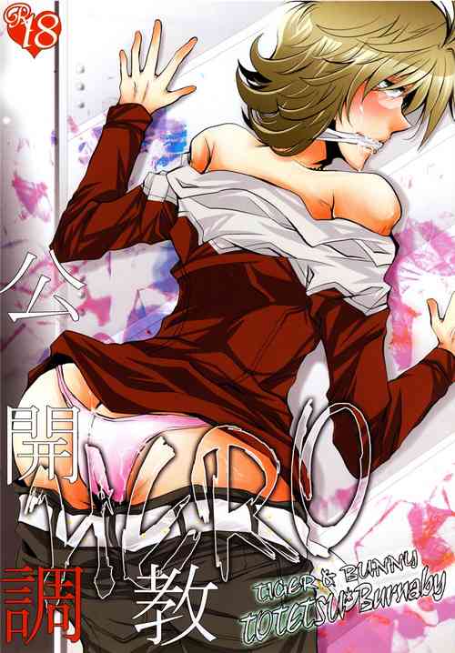 Download Koukai Choukyou HERO