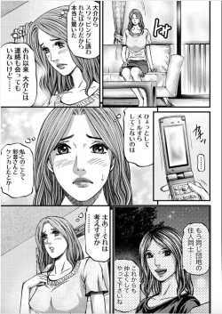 Page 103 of MADAME MELODY 1