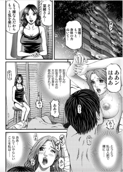 Page 112 of MADAME MELODY 1