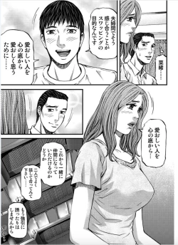 Page 143 of MADAME MELODY 1