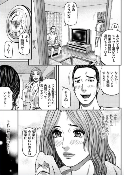 Page 149 of MADAME MELODY 1