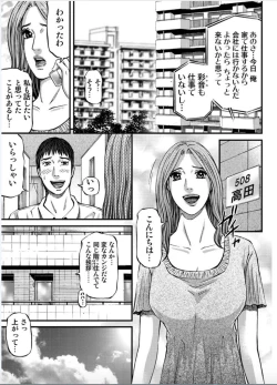 Page 79 of MADAME MELODY 1