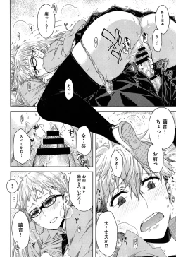 Page 16 of Senpai! Ch.1-2