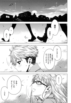 Page 25 of Senpai! Ch.1-2