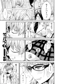 Page 27 of Senpai! Ch.1-2