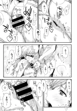 Page 37 of Senpai! Ch.1-2