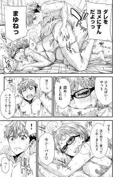 Page 43 of Senpai! Ch.1-2