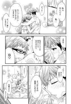 Page 49 of Senpai! Ch.1-2