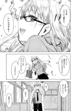 Page 5 of Senpai! Ch.1-2