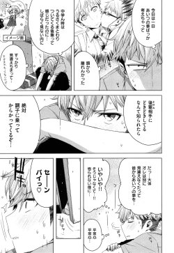 Page 7 of Senpai! Ch.1-2