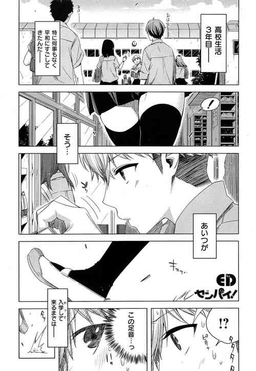 Download Senpai! Ch.1-2