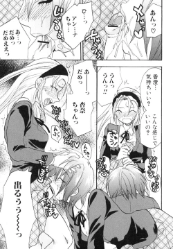 Page 106 of Futanarikko Lovers 3