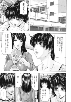 Page 118 of Futanarikko Lovers 3