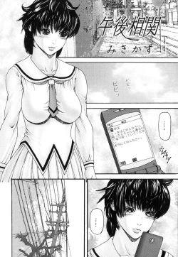 Page 119 of Futanarikko Lovers 3