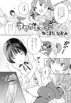 Page 134 of Futanarikko Lovers 3