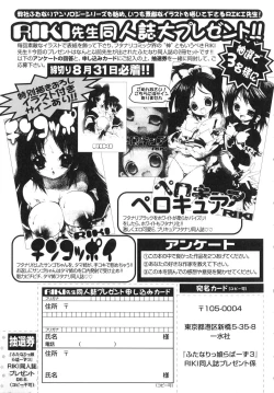 Page 166 of Futanarikko Lovers 3