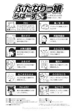 Page 167 of Futanarikko Lovers 3