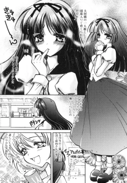 Page 40 of Futanarikko Lovers 3