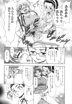 Page 93 of Futanarikko Lovers 3