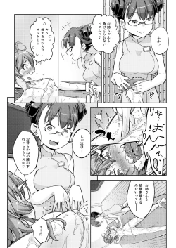 Page 19 of Gal Shimai Monzetsu Kusuguri Massage!