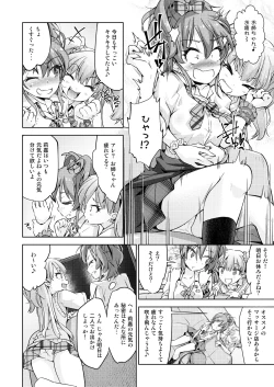 Page 3 of Gal Shimai Monzetsu Kusuguri Massage!