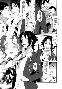 Page 10 of Oshiego Yamada o Kyouhaku Mesuochi Sex