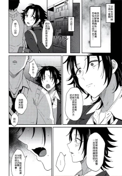 Page 23 of Oshiego Yamada o Kyouhaku Mesuochi Sex