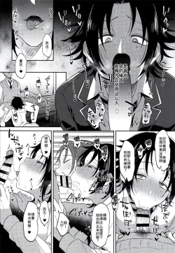 Page 25 of Oshiego Yamada o Kyouhaku Mesuochi Sex