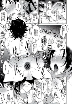 Page 26 of Oshiego Yamada o Kyouhaku Mesuochi Sex