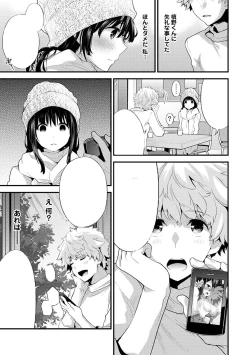 Page 103 of SisKoi Shitei Hitotsu Yane no Shita