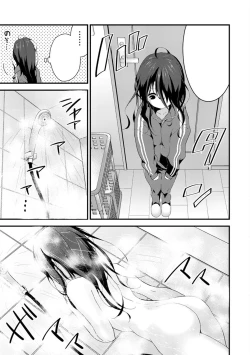 Page 11 of SisKoi Shitei Hitotsu Yane no Shita