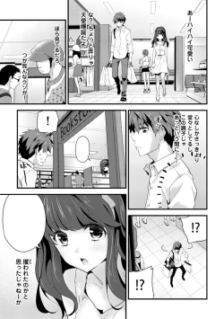 Page 15 of SisKoi Shitei Hitotsu Yane no Shita